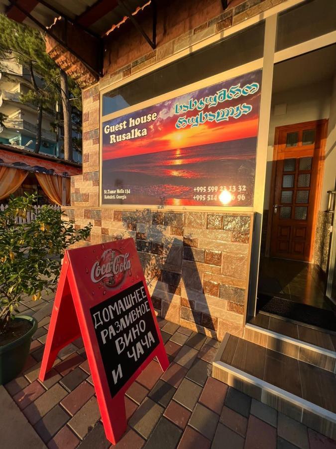 Guest House Rusalka Kobuleti Dış mekan fotoğraf