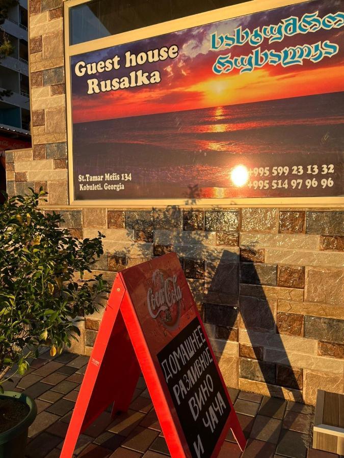Guest House Rusalka Kobuleti Dış mekan fotoğraf